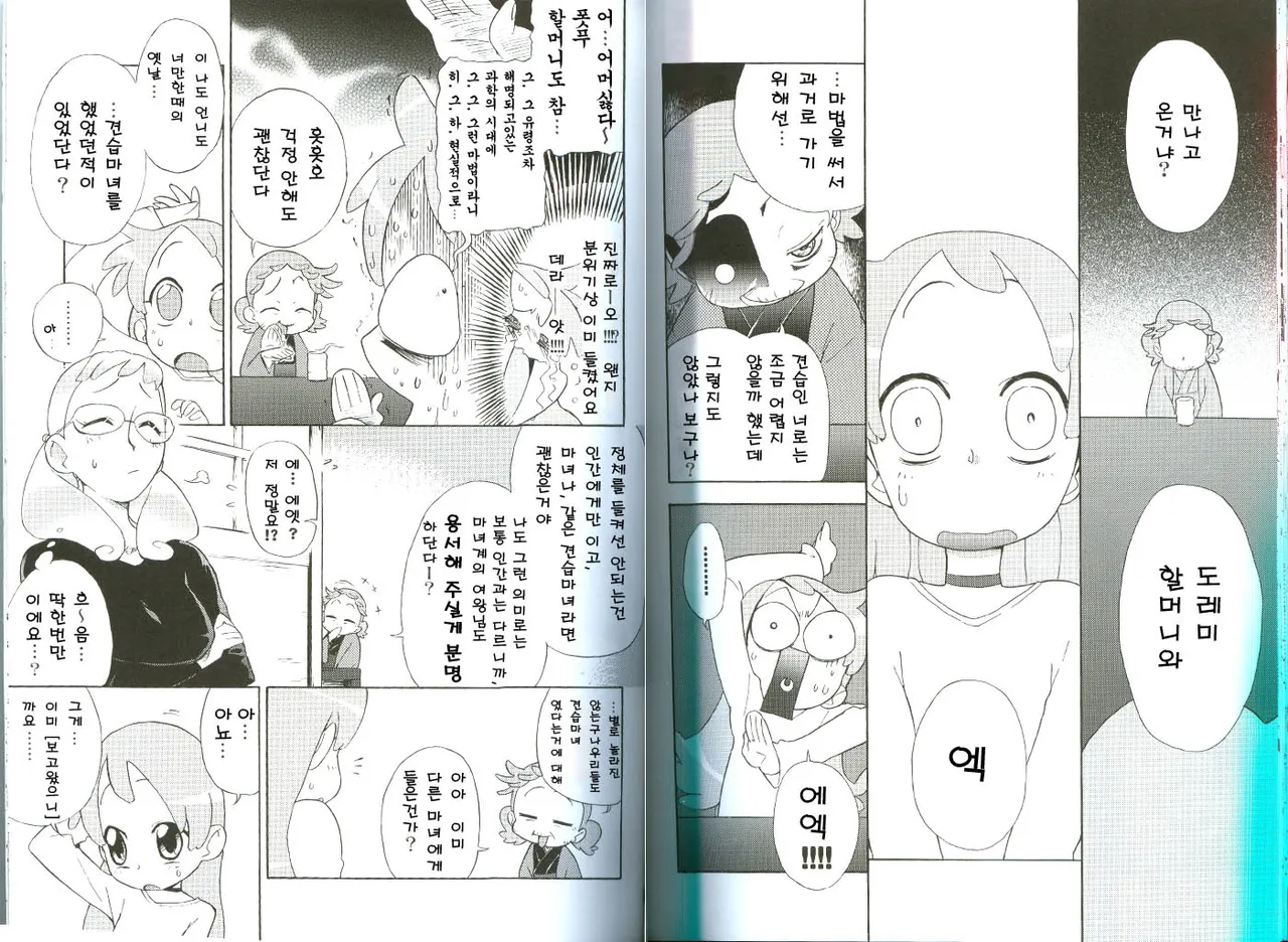 Manga Page 27