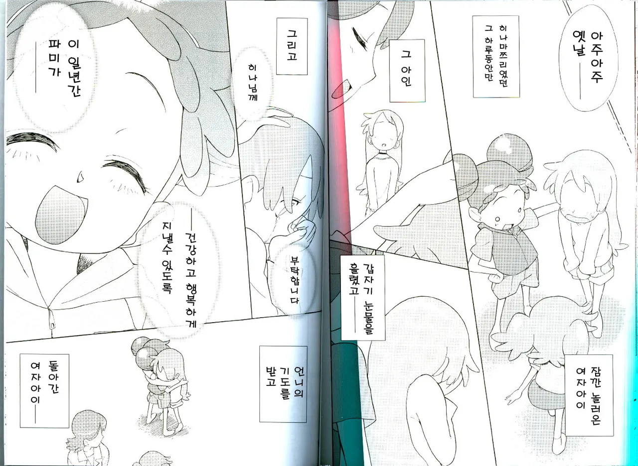 Manga Page 29