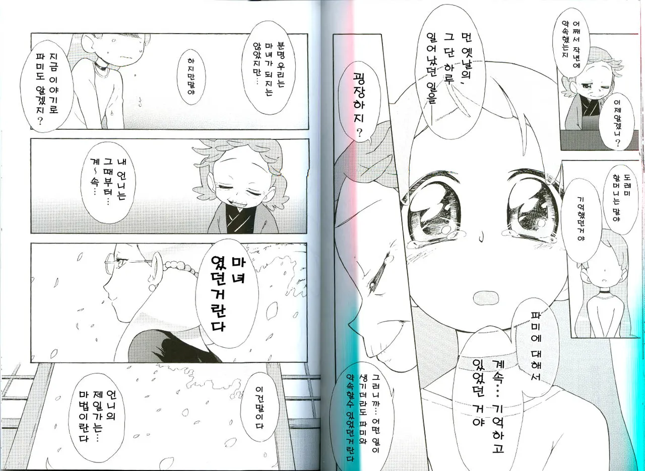 Manga Page 30