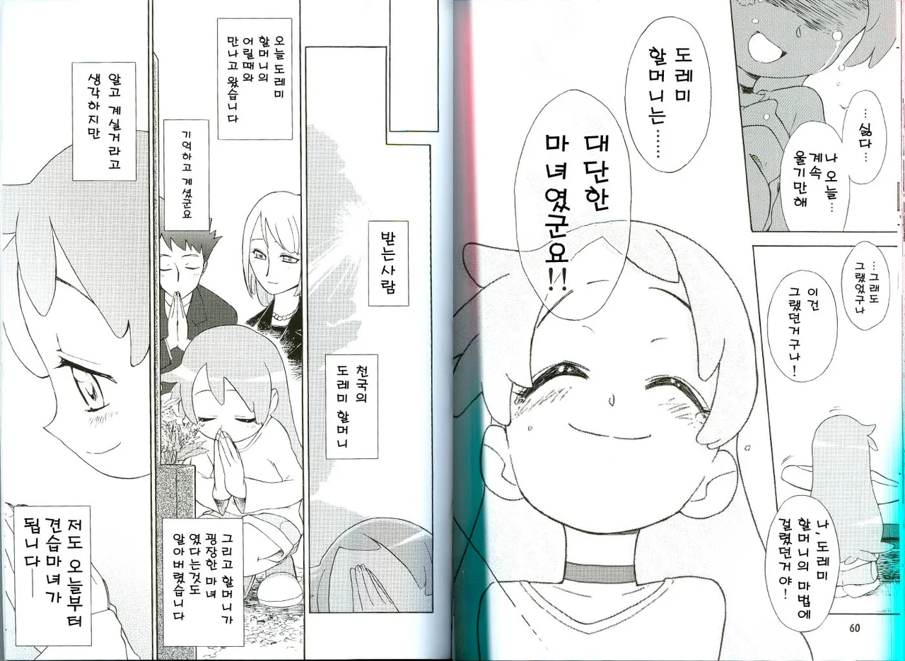 Manga Page 31