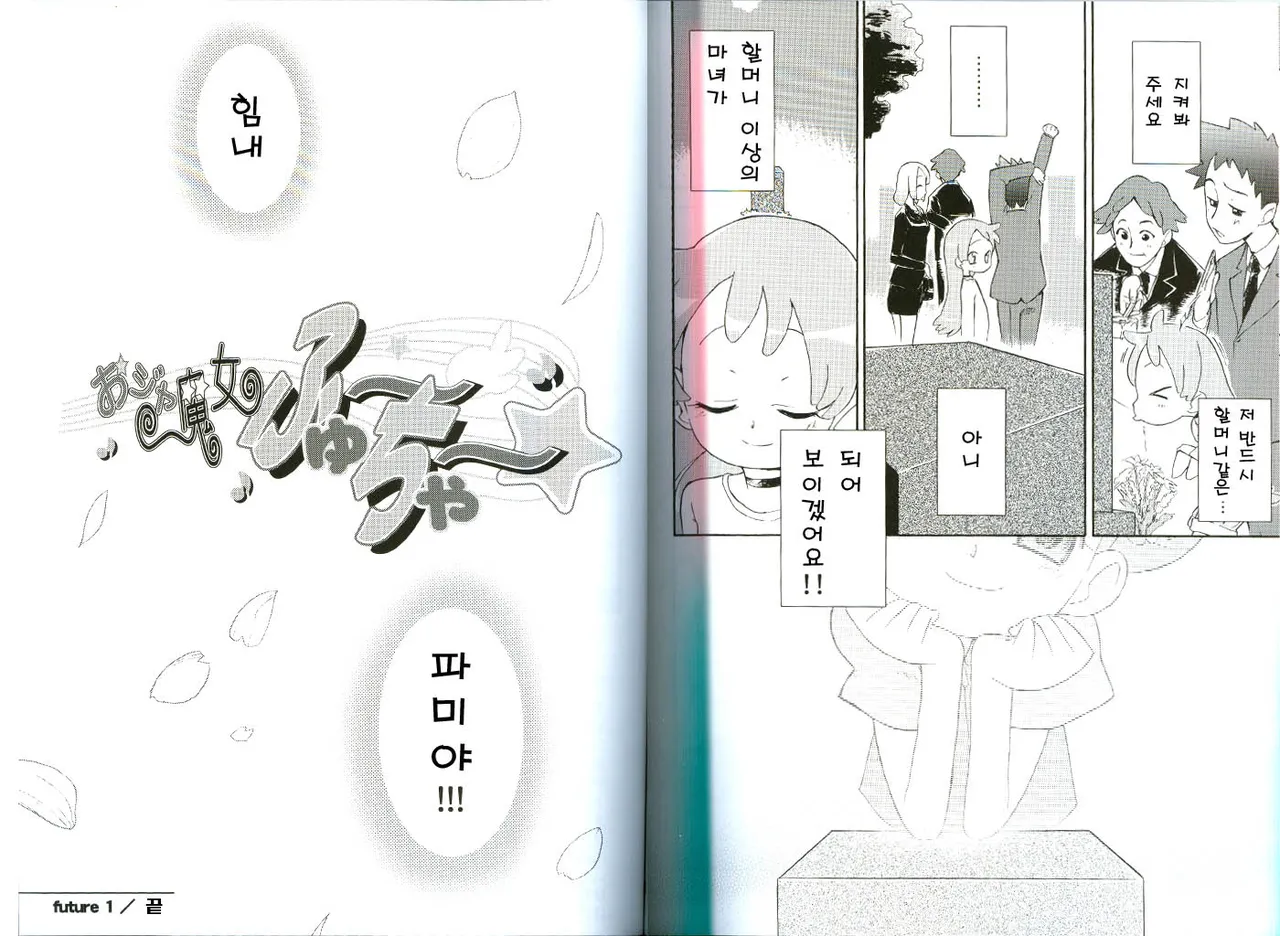Manga Page 32