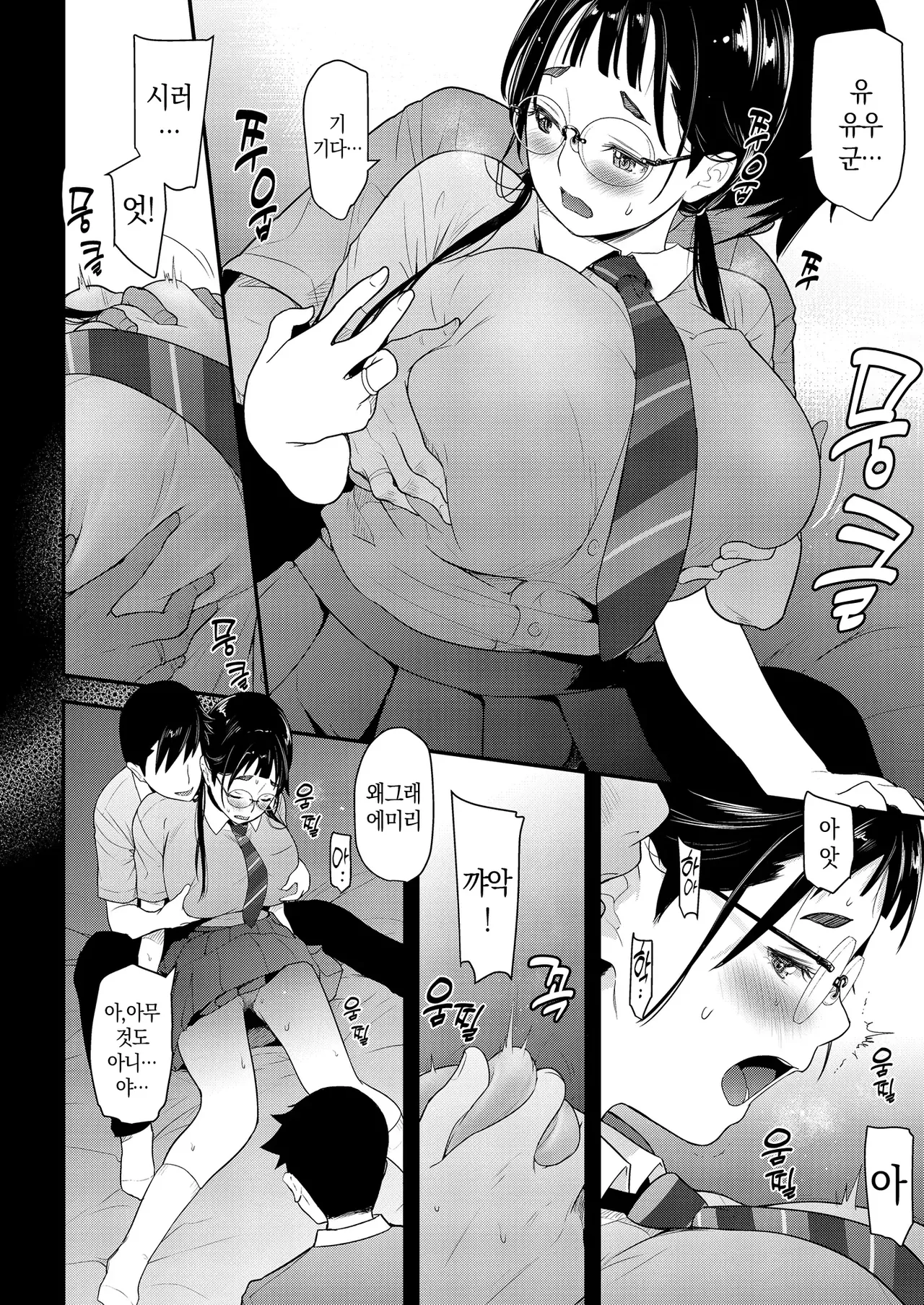 Manga Page 12