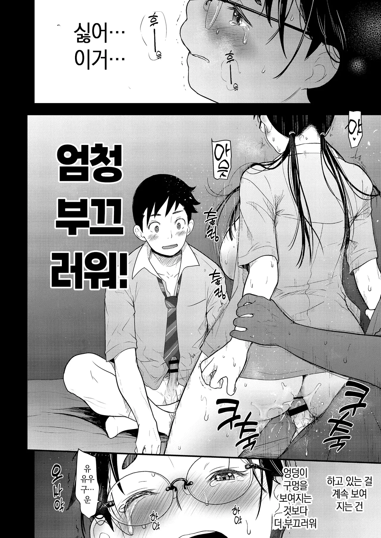 Manga Page 26