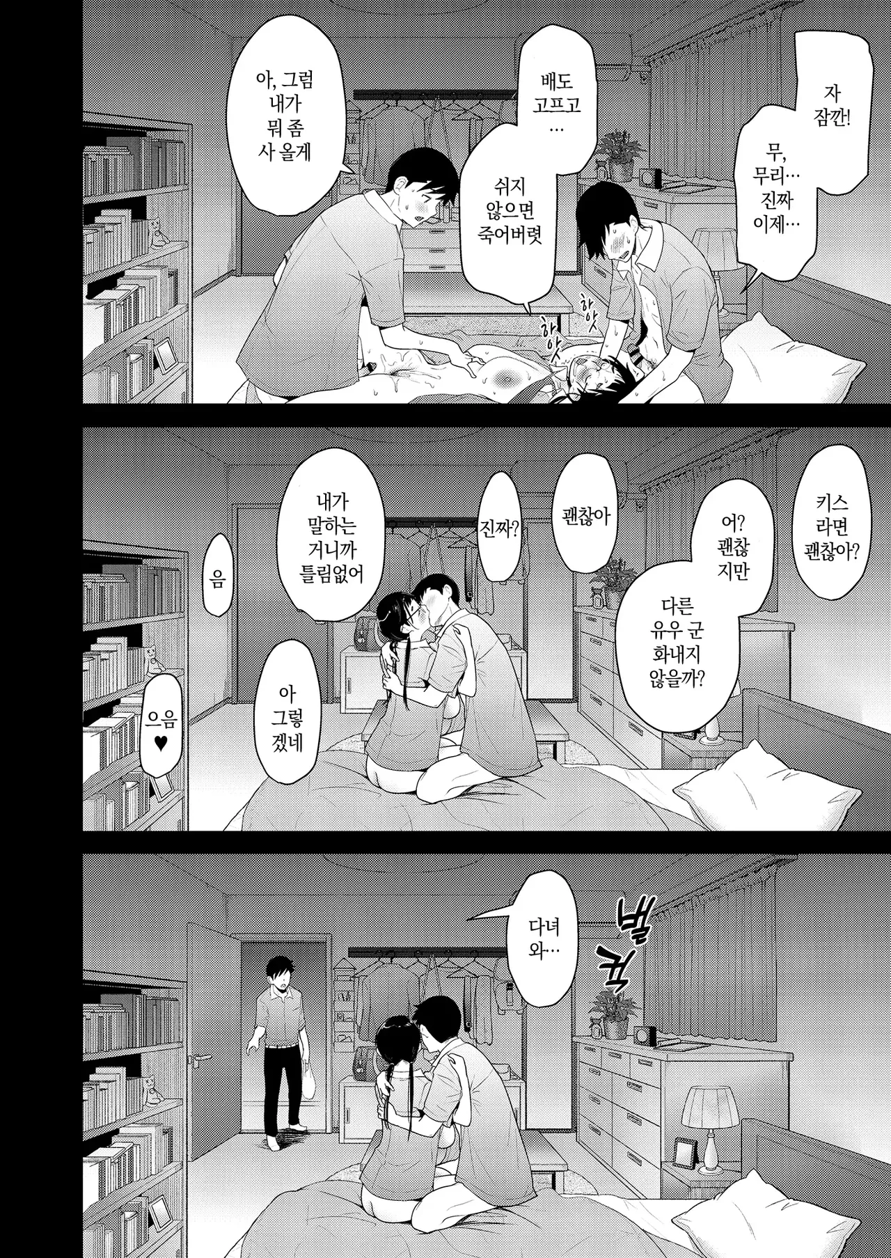 Manga Page 36