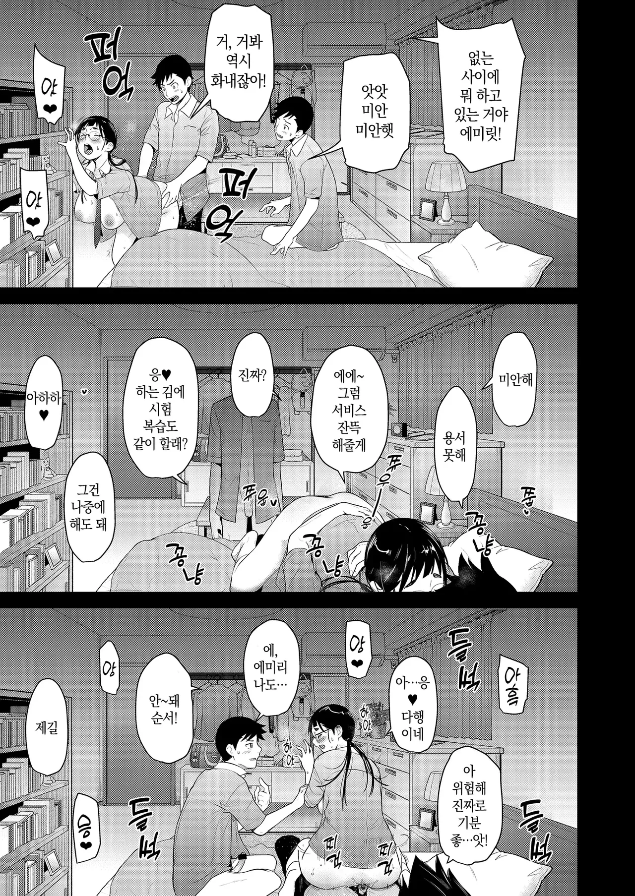 Manga Page 37