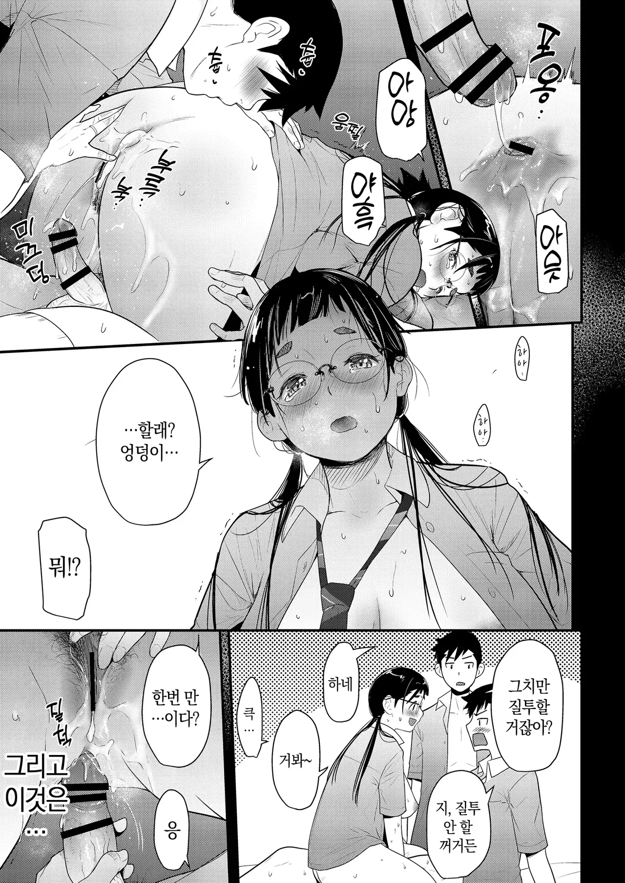 Manga Page 43