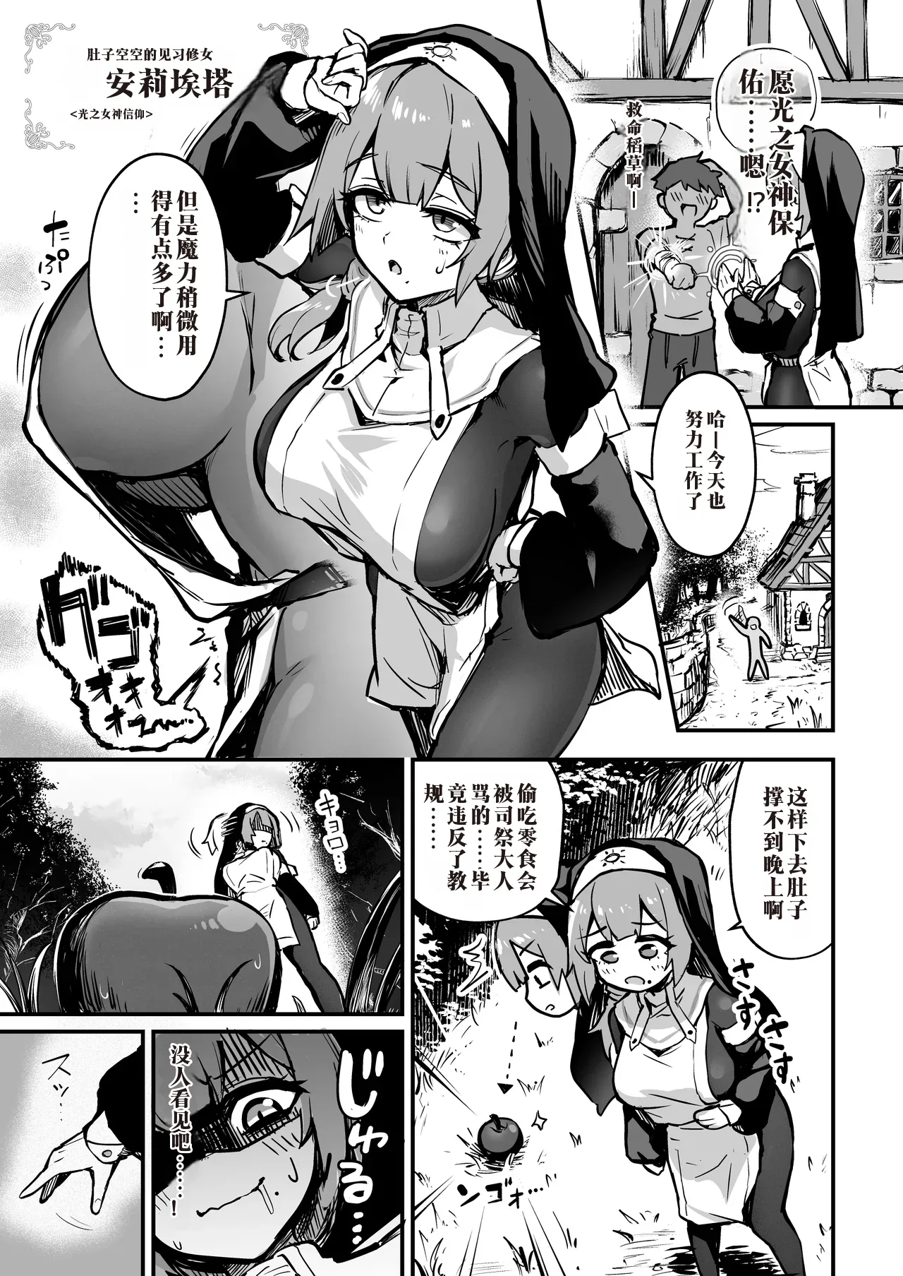 Manga Page 4