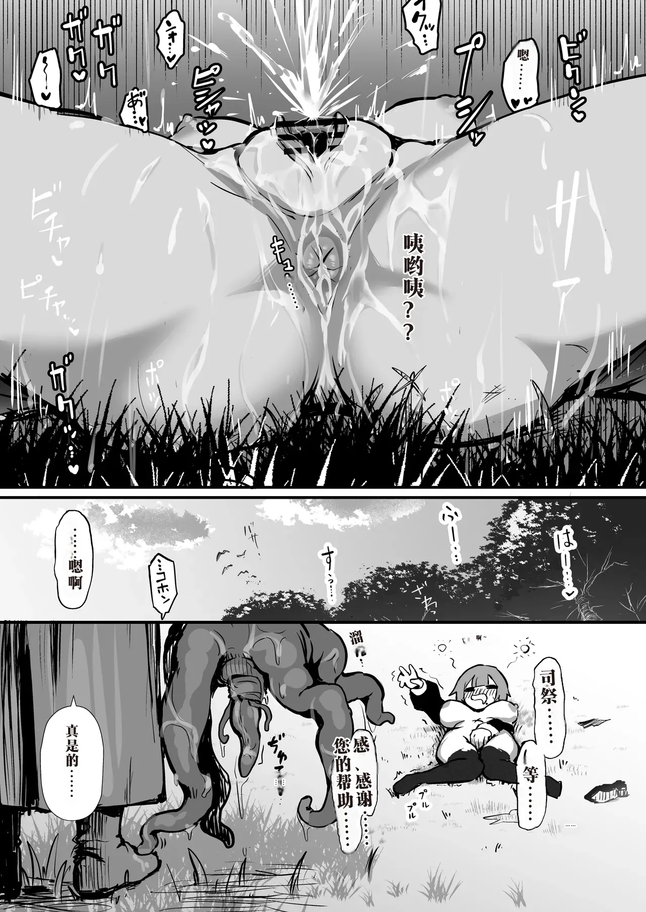 Manga Page 20