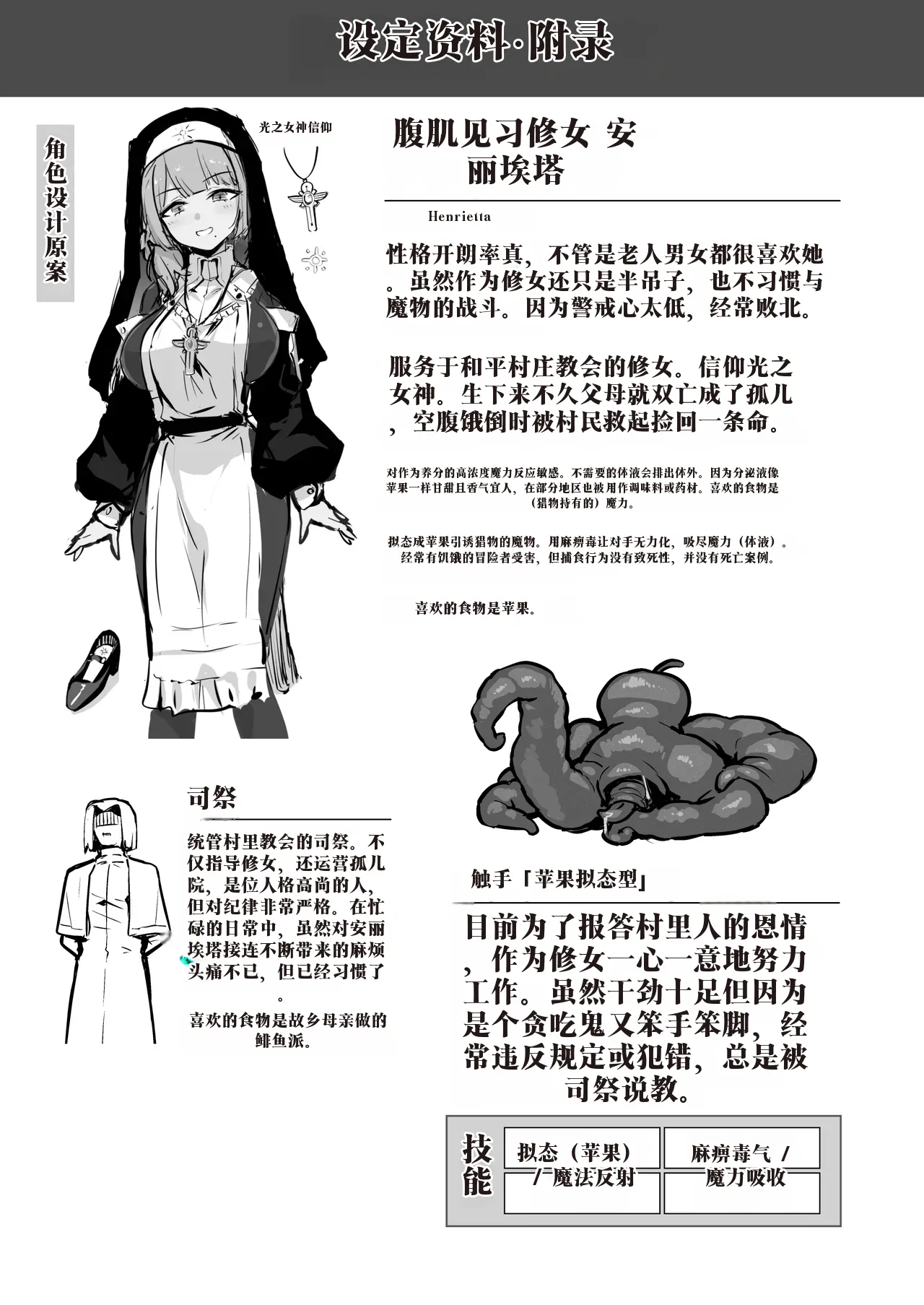Manga Page 22