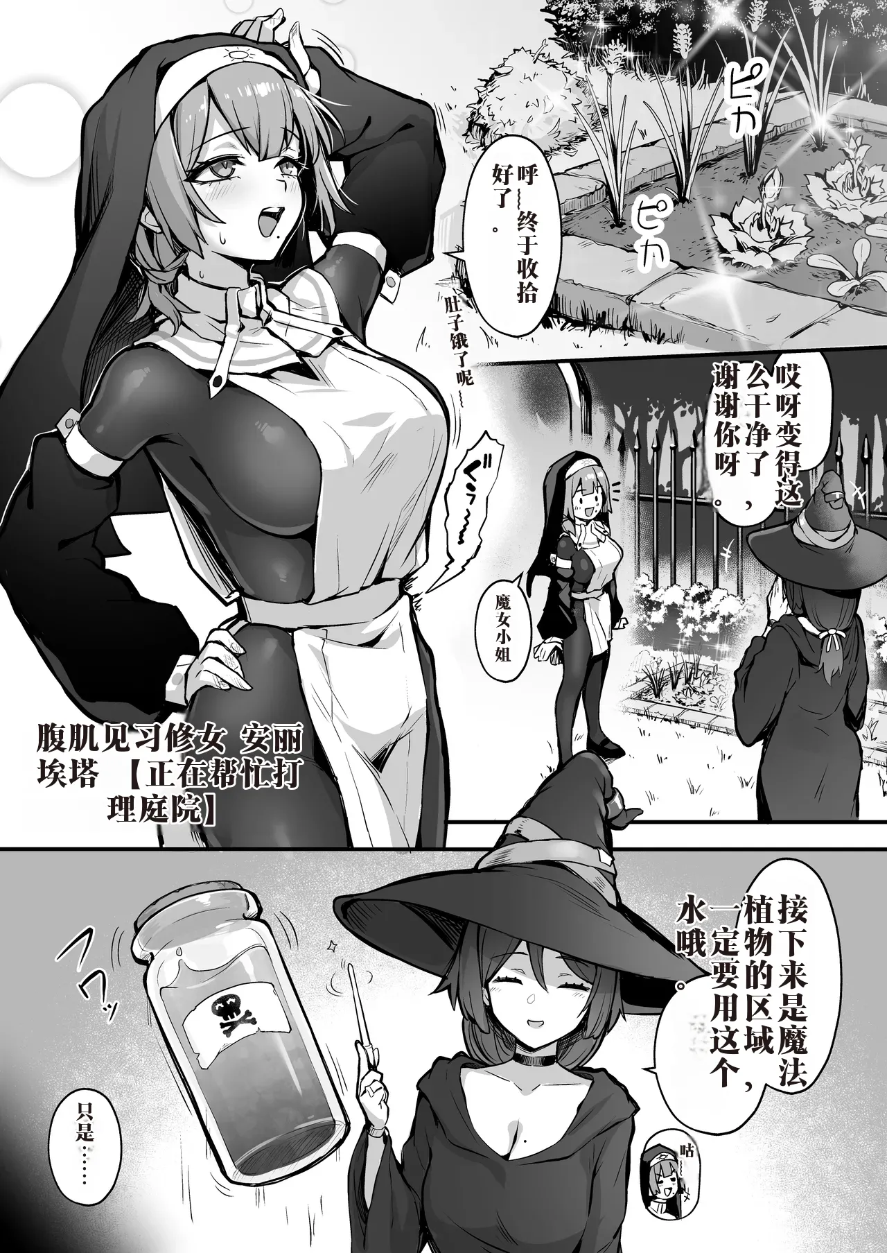 Manga Page 24