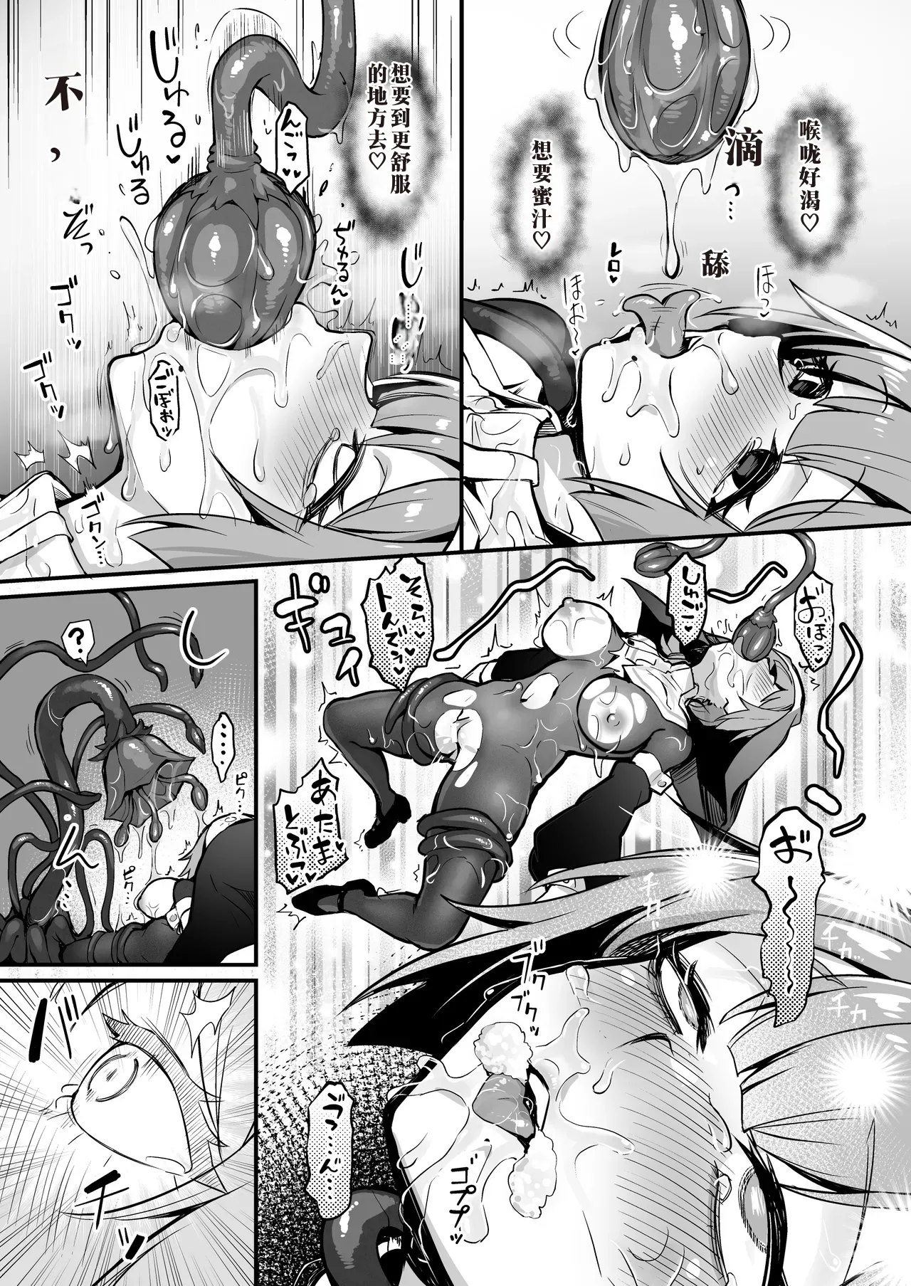 Manga Page 30