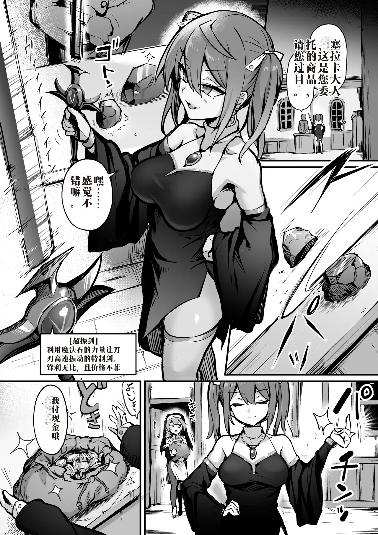 Manga Page 48