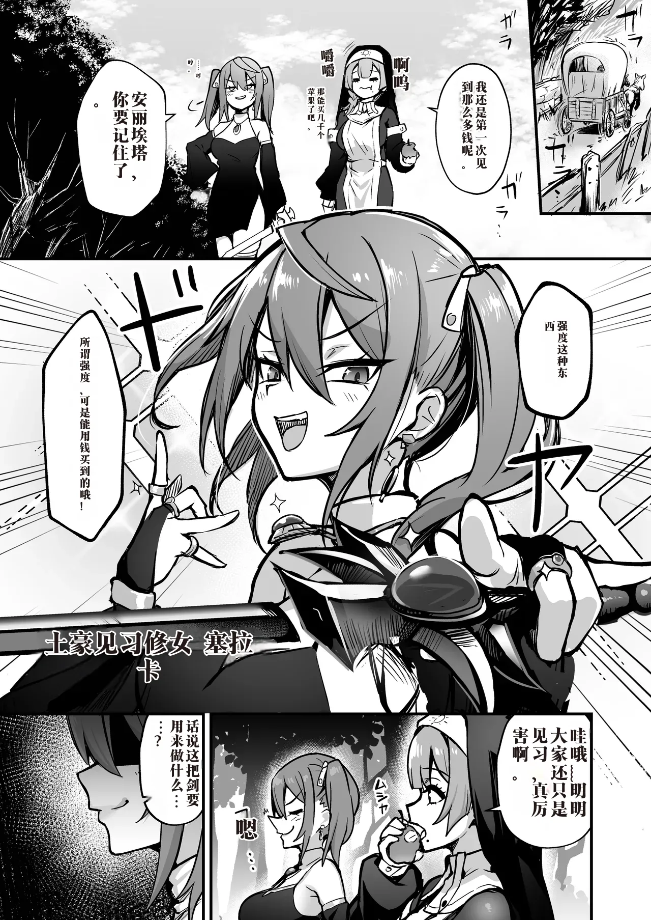 Manga Page 49