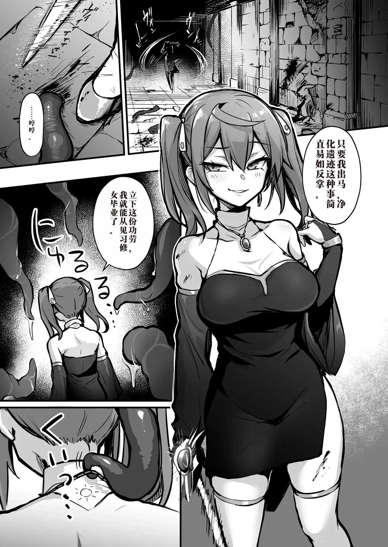 Manga Page 50