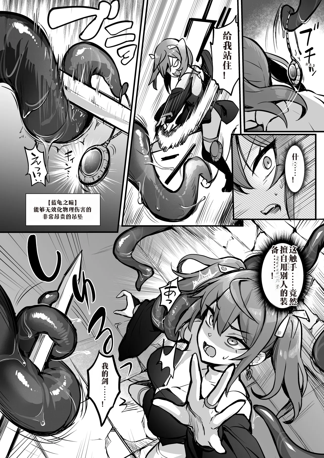 Manga Page 51