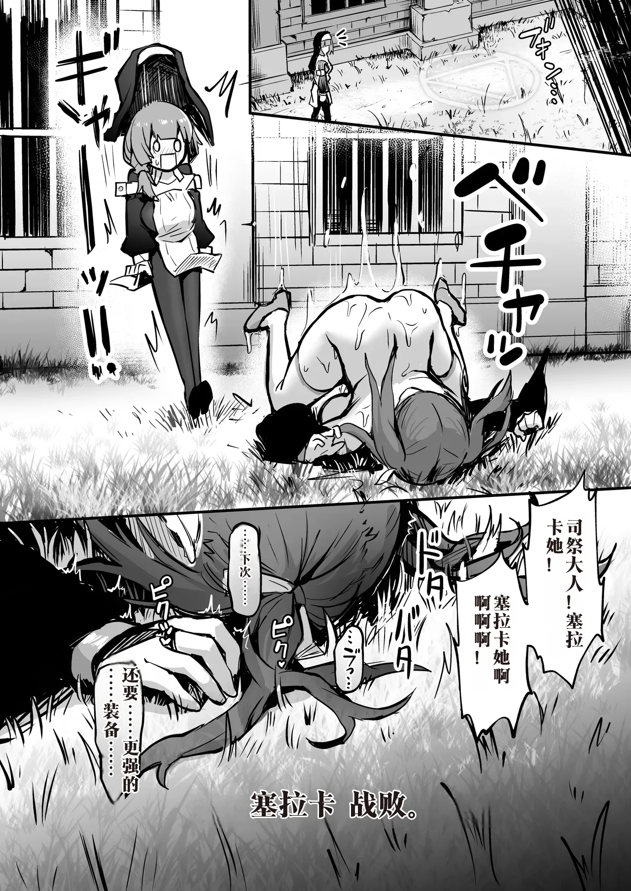 Manga Page 71