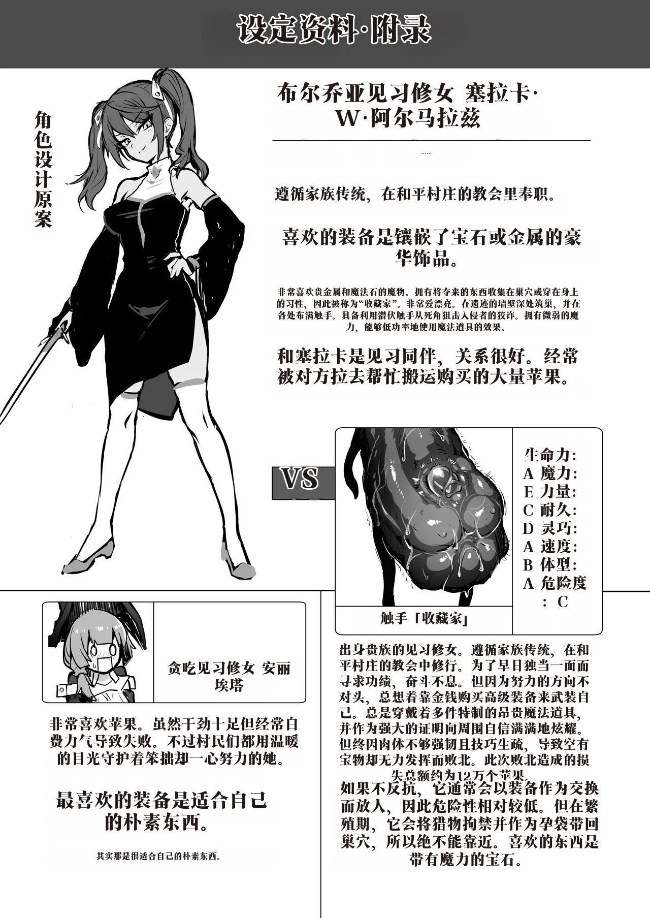 Manga Page 72