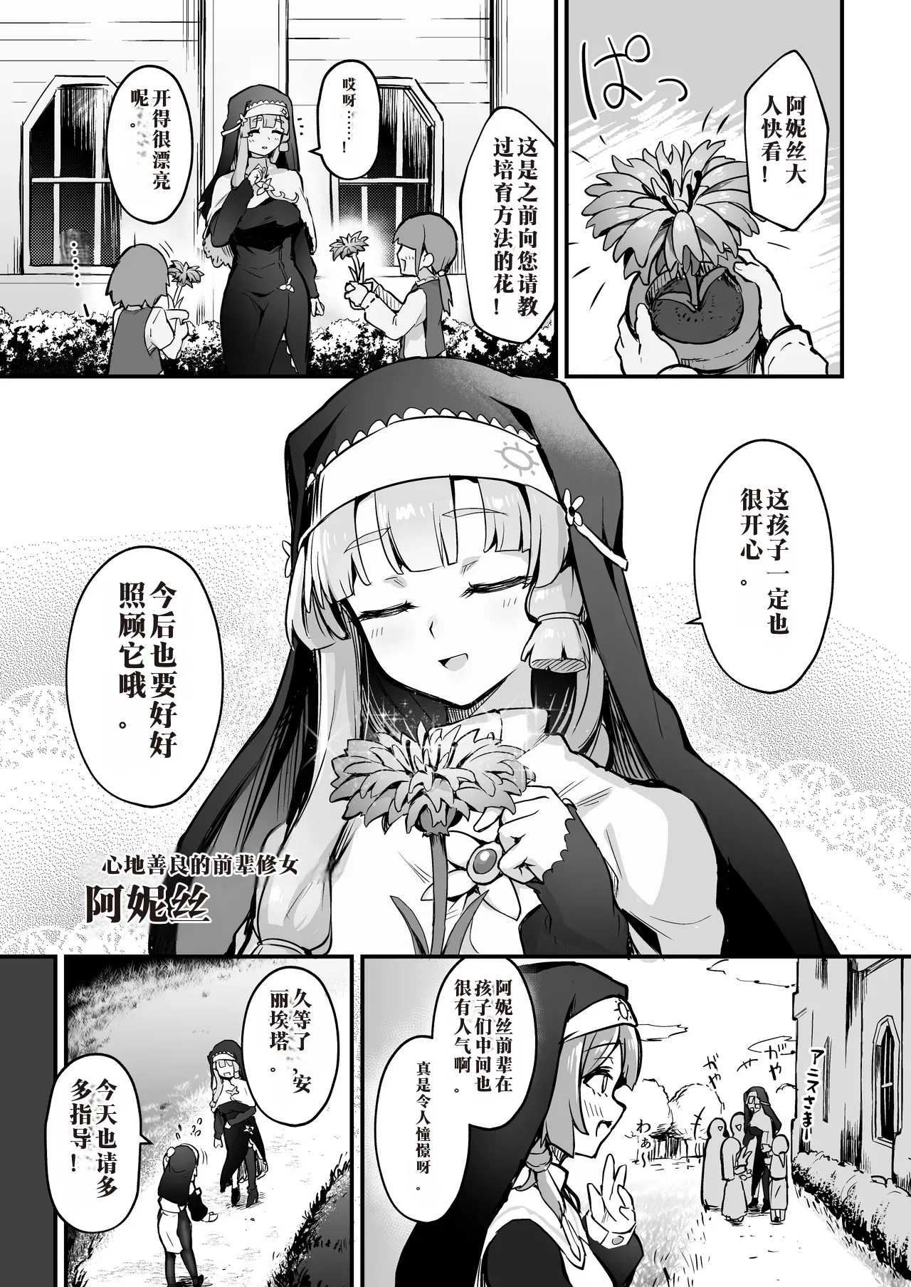 Manga Page 74