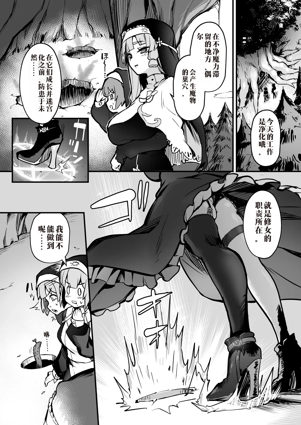 Manga Page 75