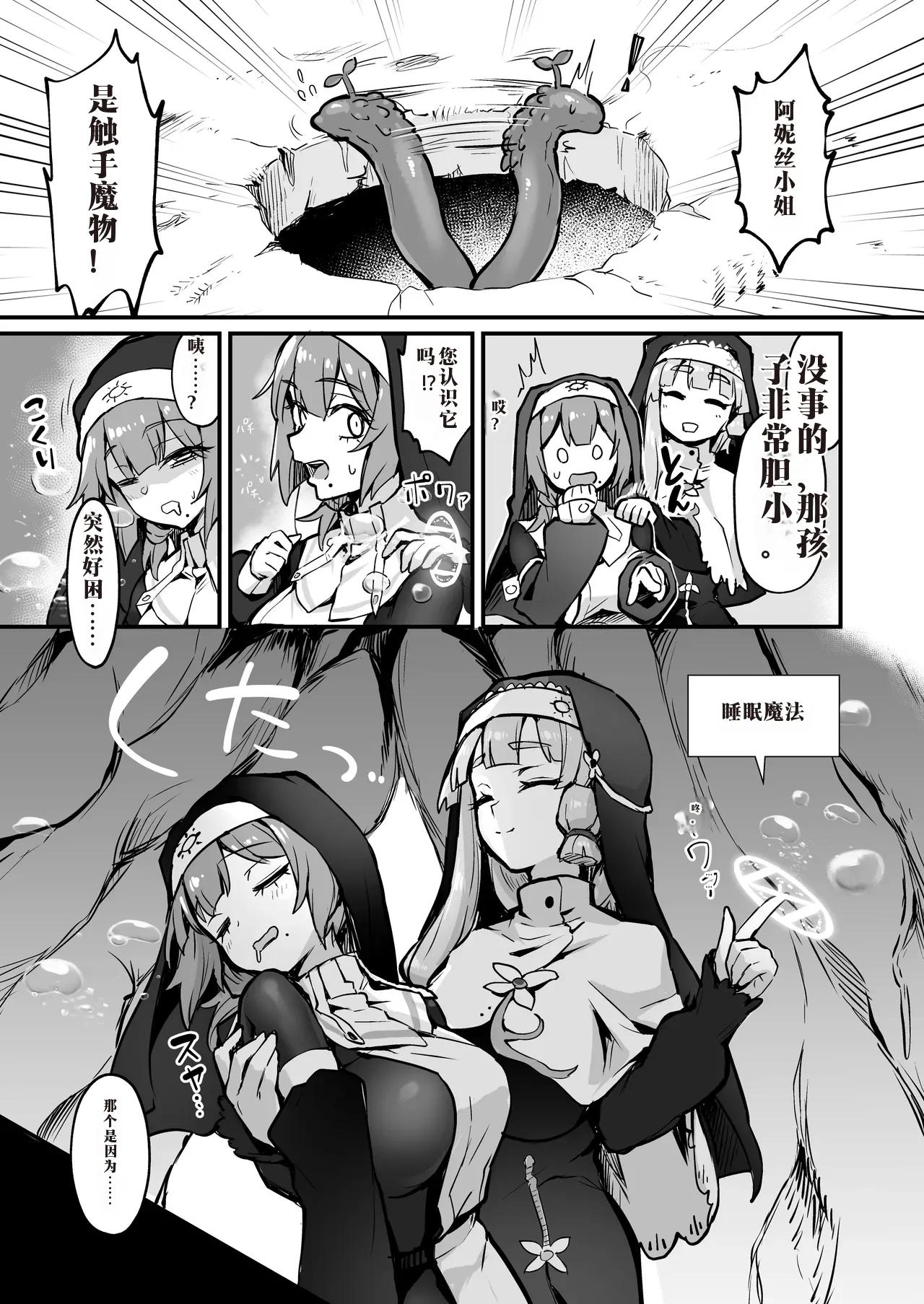 Manga Page 76