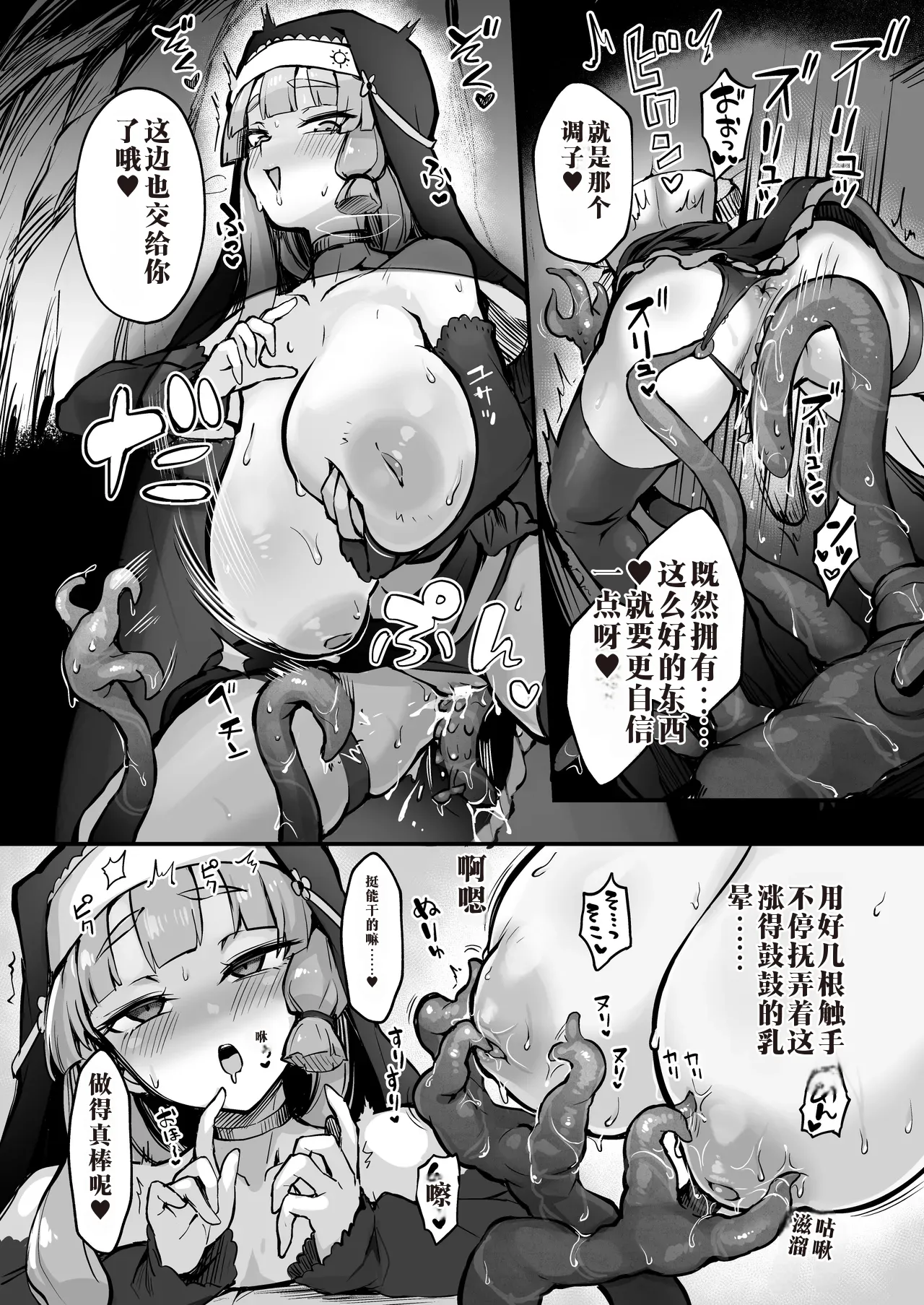Manga Page 81