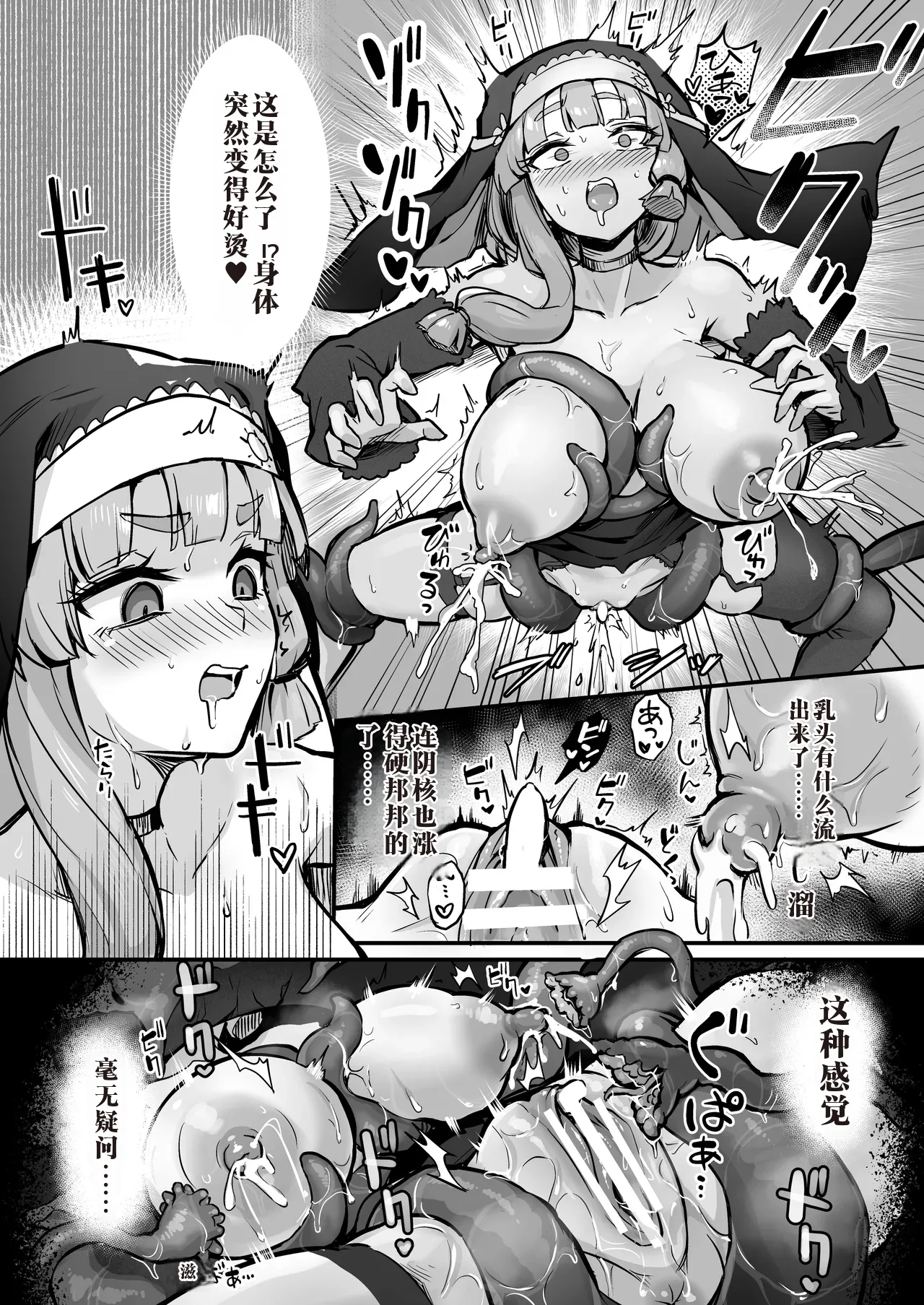 Manga Page 85