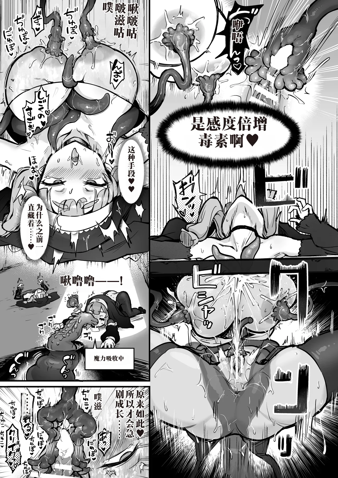 Manga Page 86