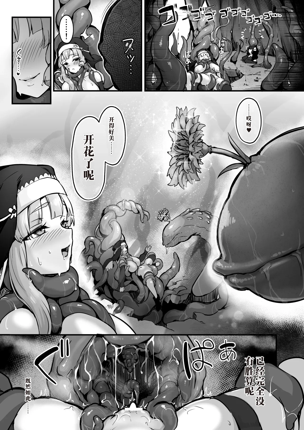 Manga Page 92