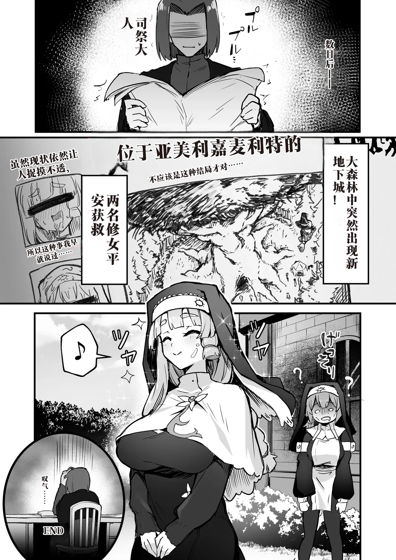 Manga Page 99