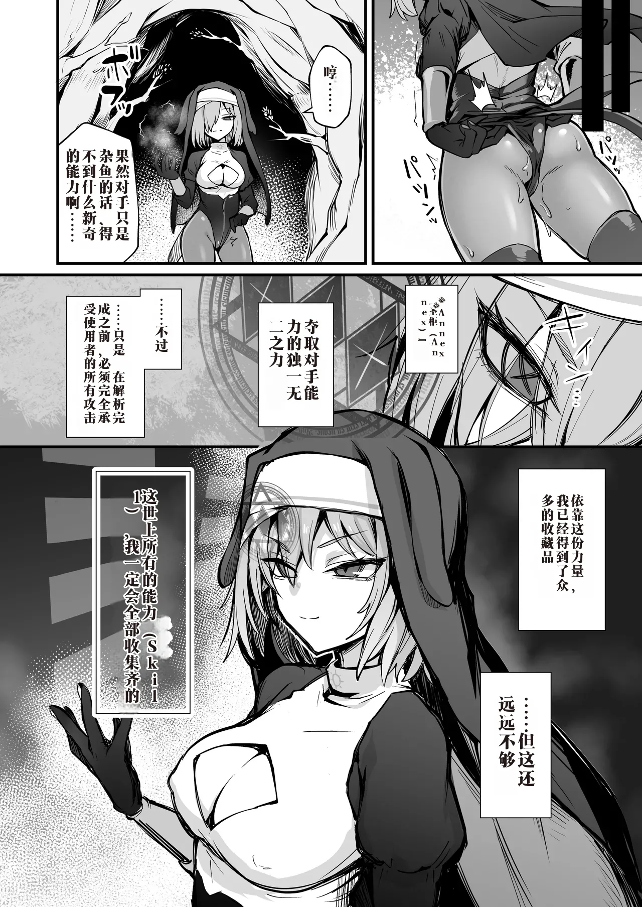 Manga Page 103