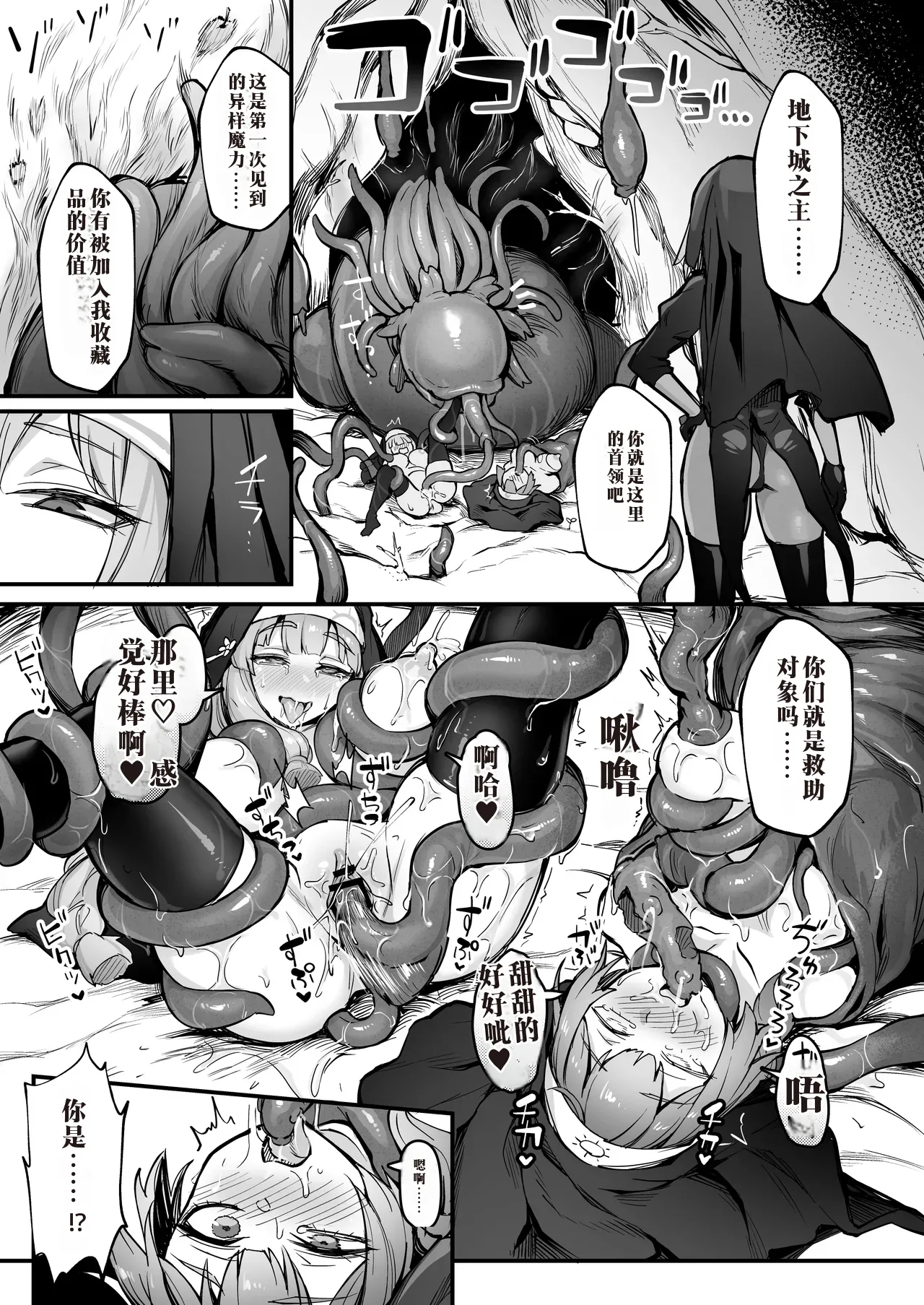 Manga Page 104