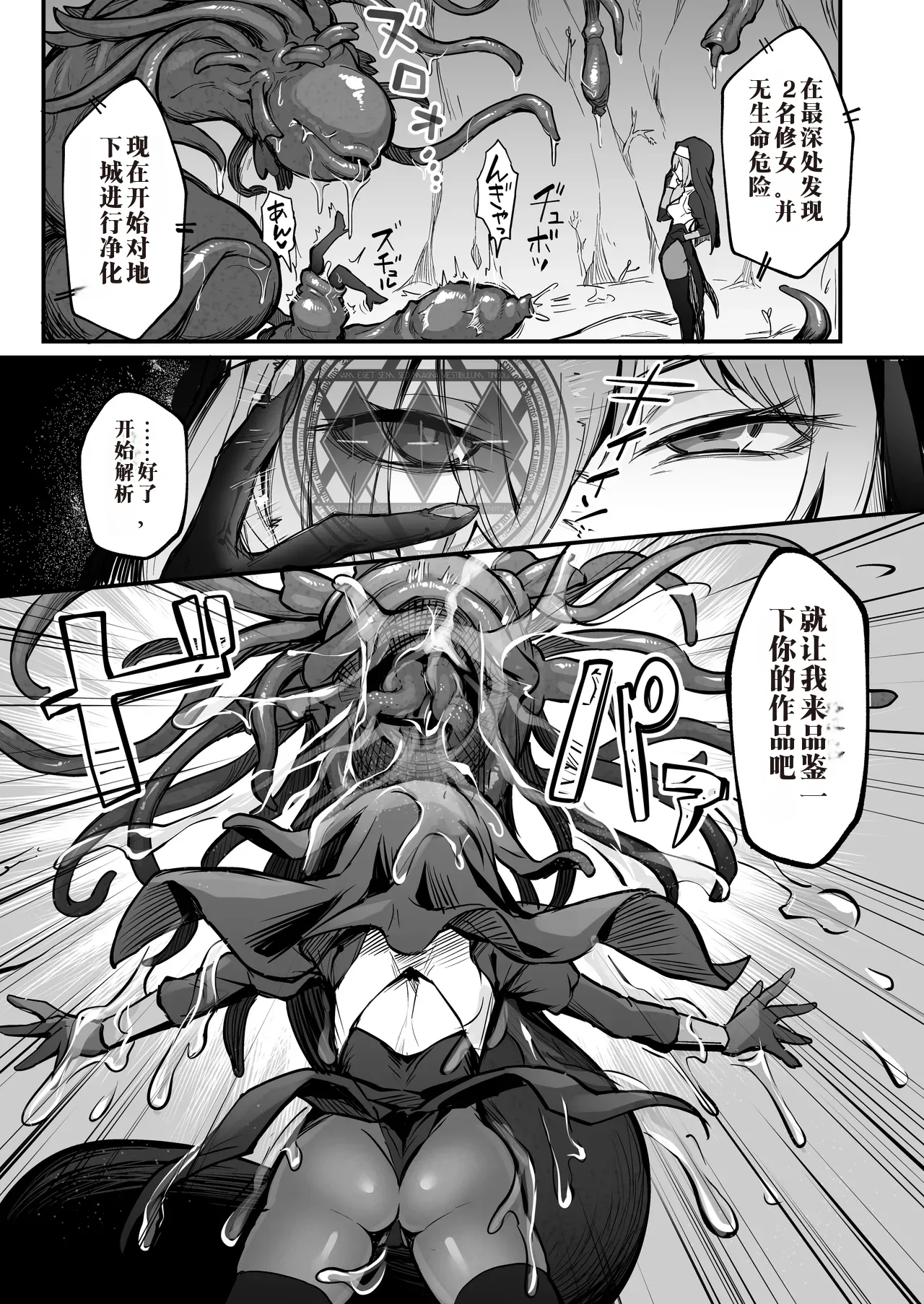 Manga Page 106