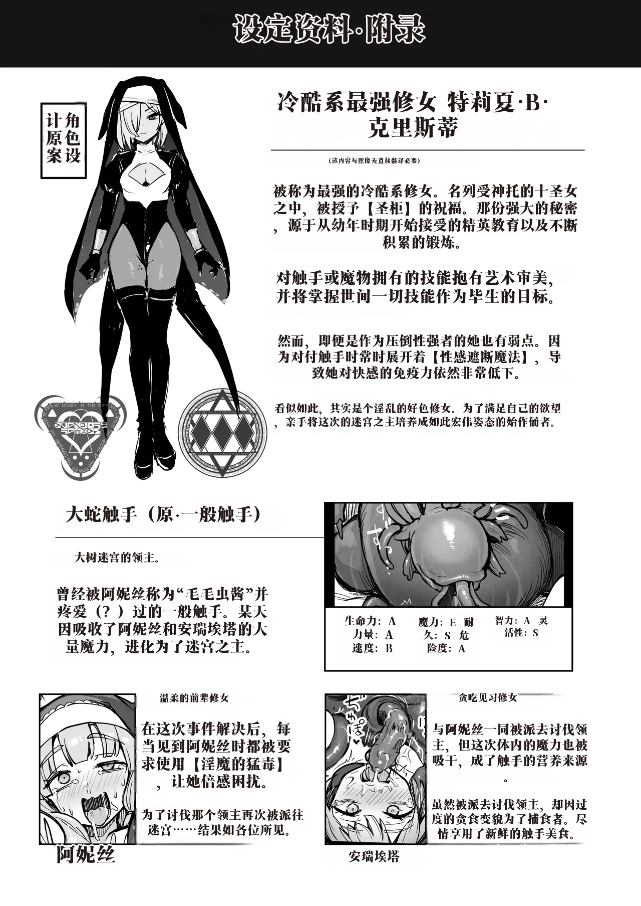 Manga Page 128