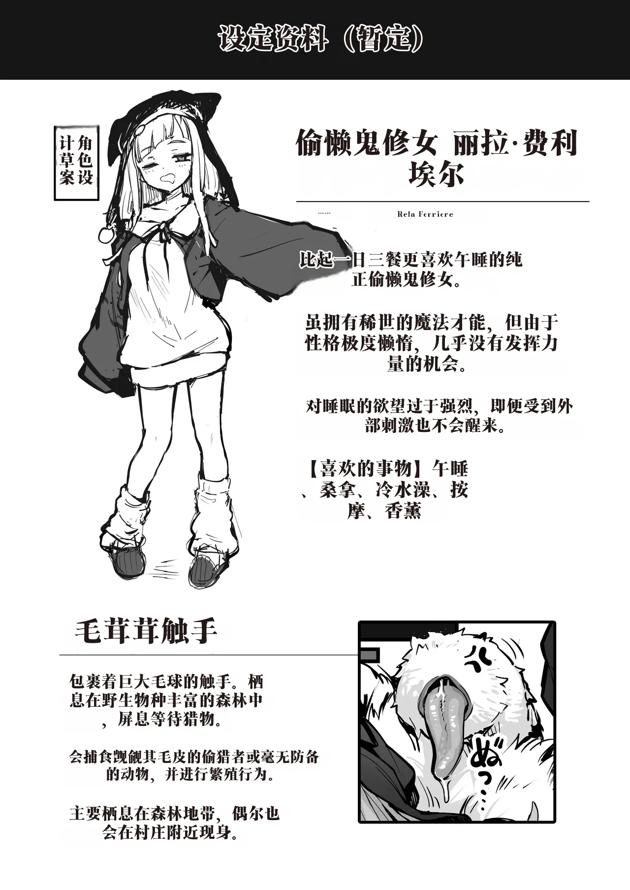 Manga Page 153