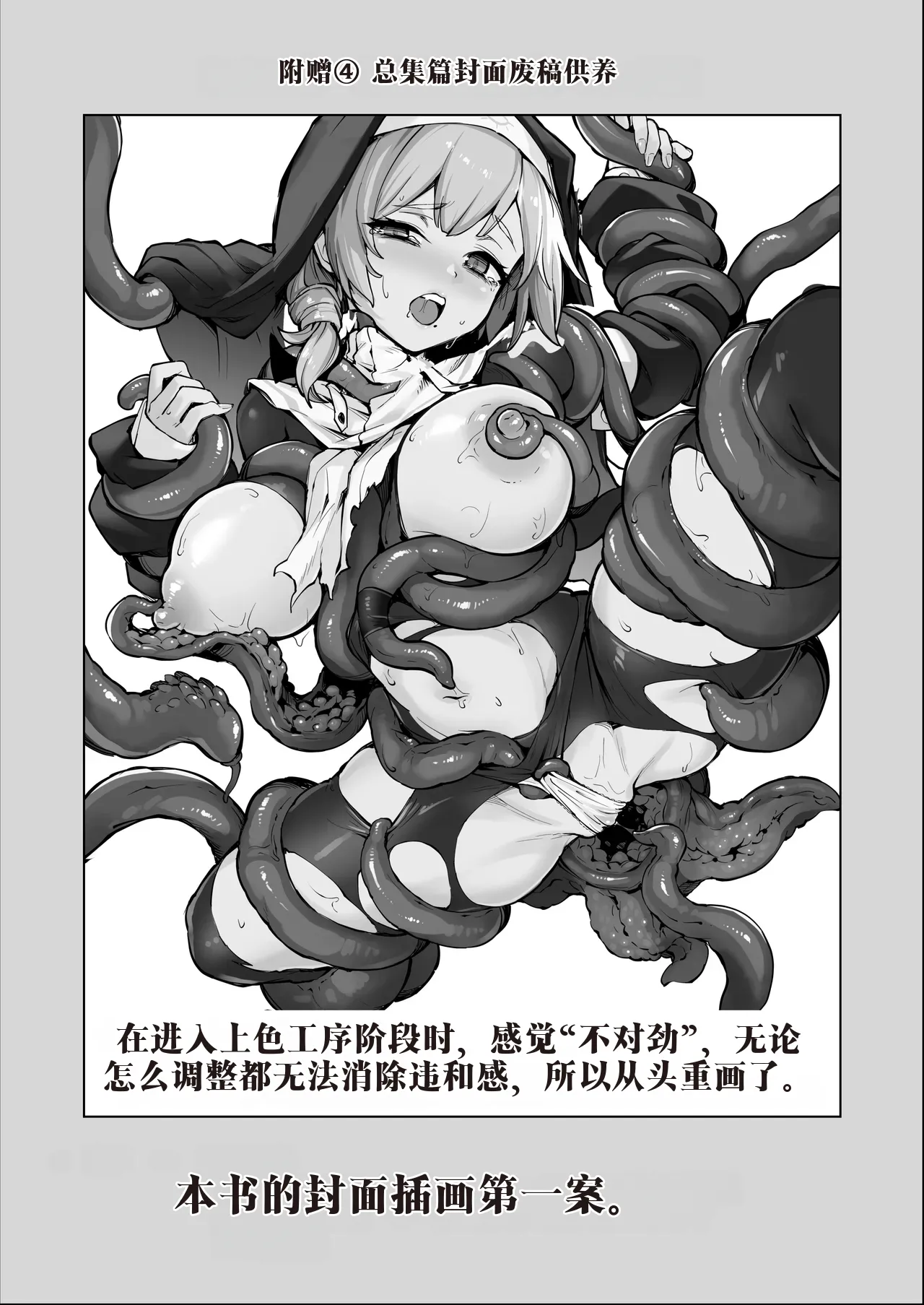 Manga Page 154