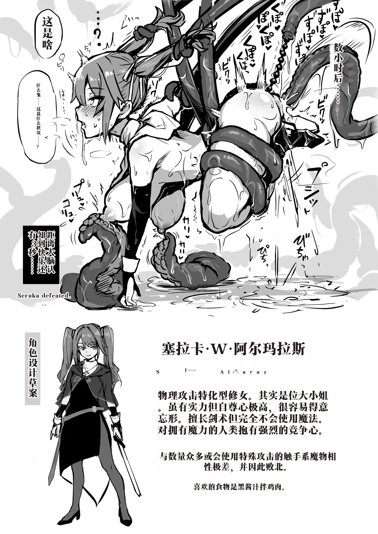 Manga Page 156
