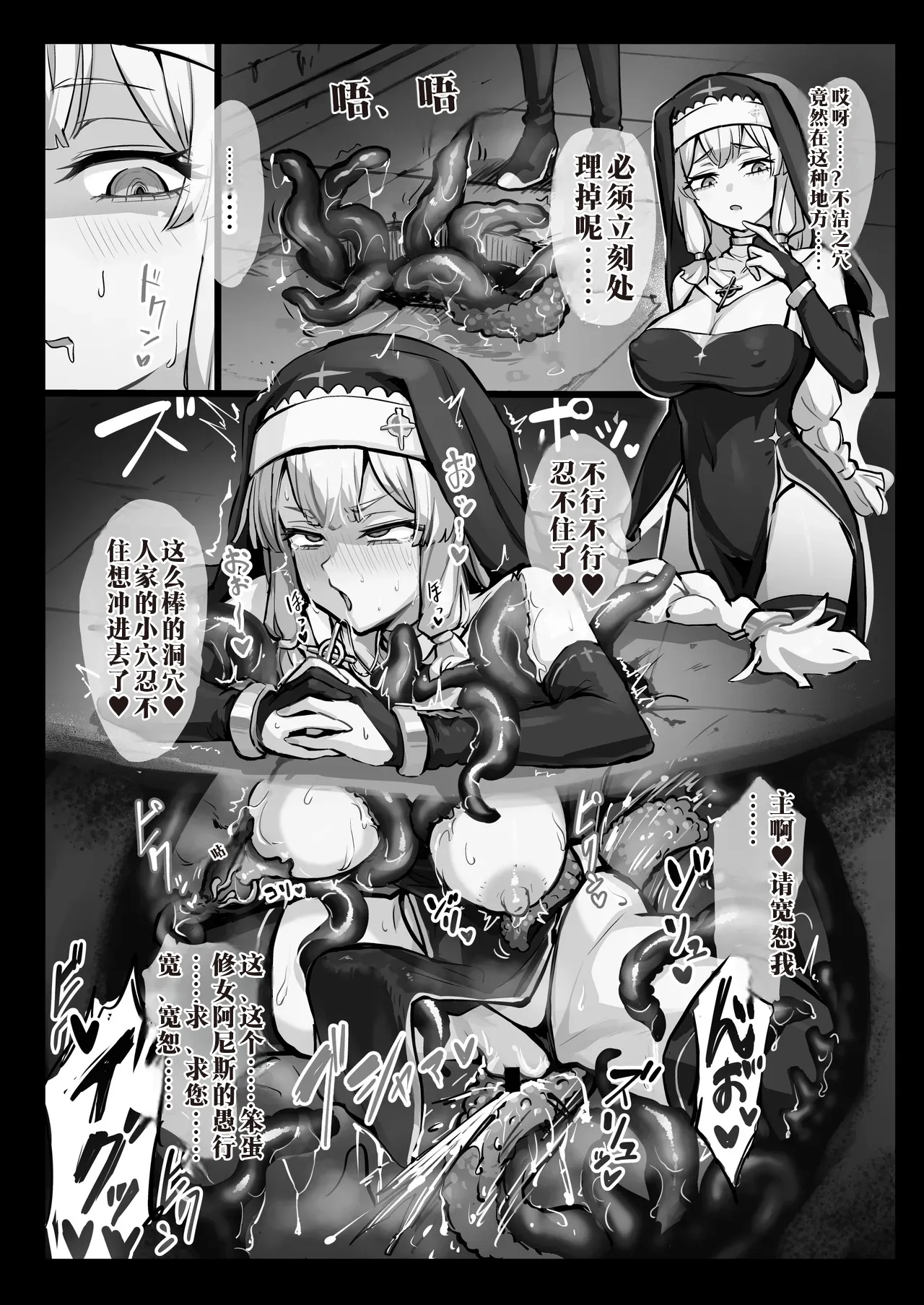 Manga Page 157