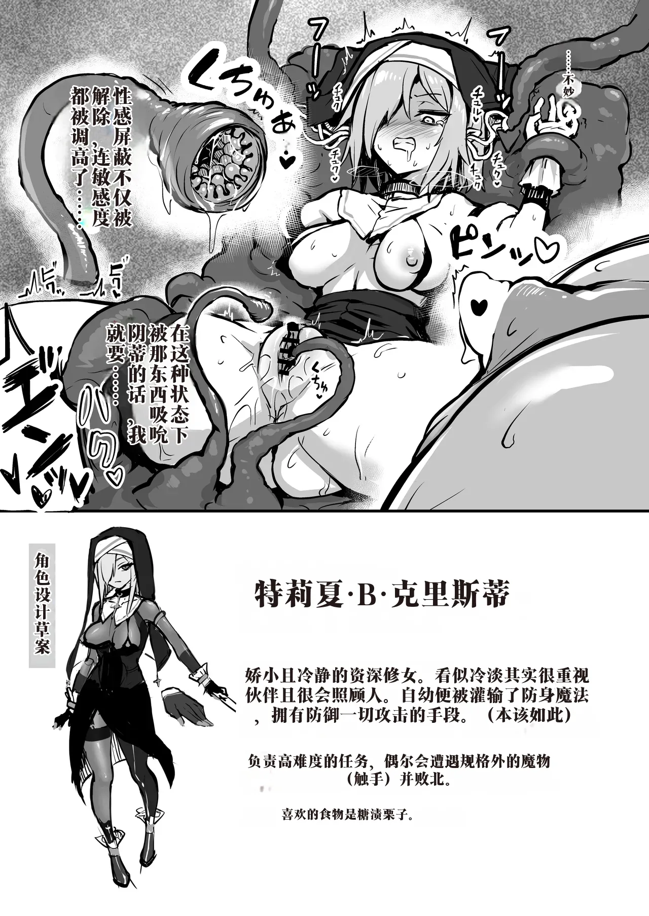 Manga Page 160