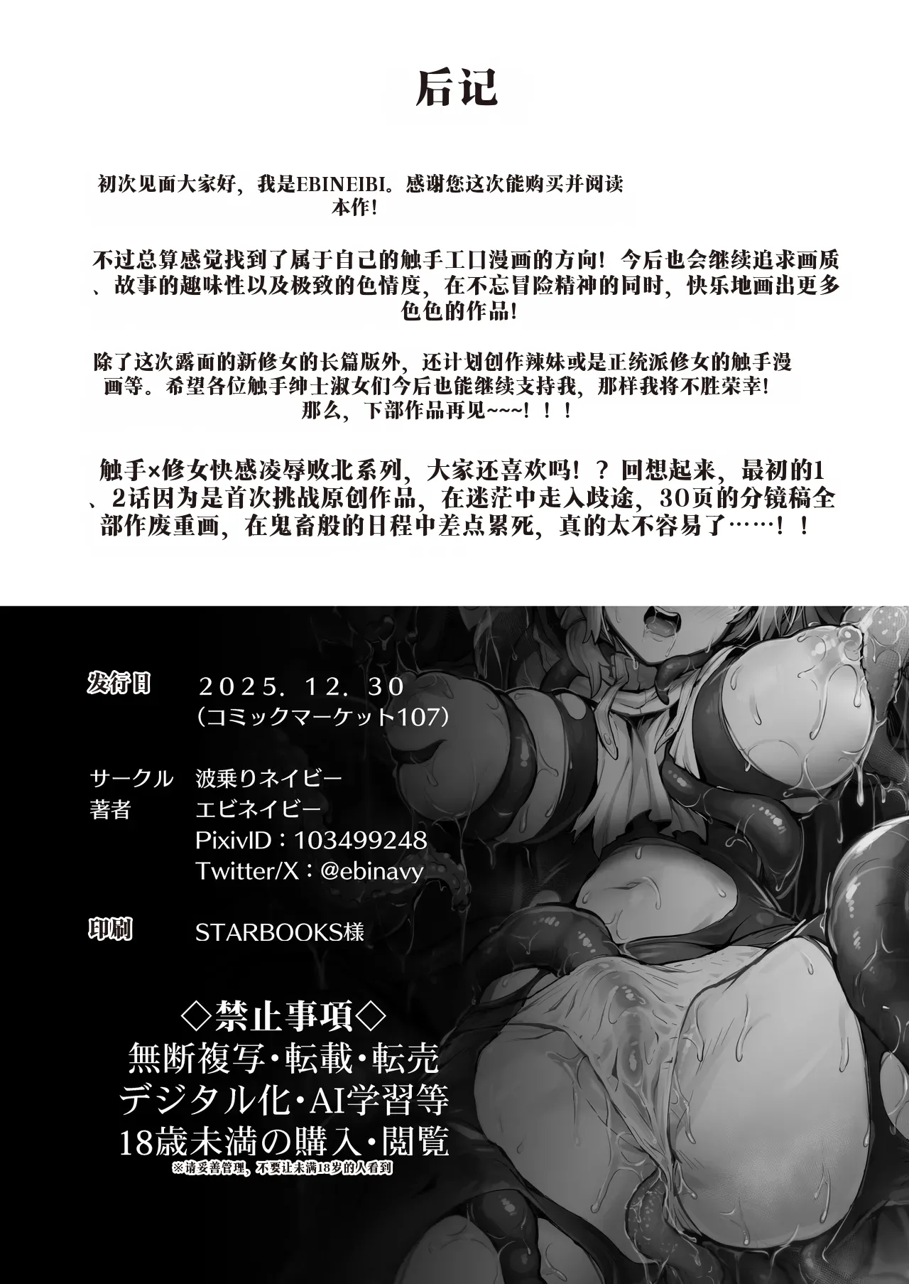 Manga Page 161
