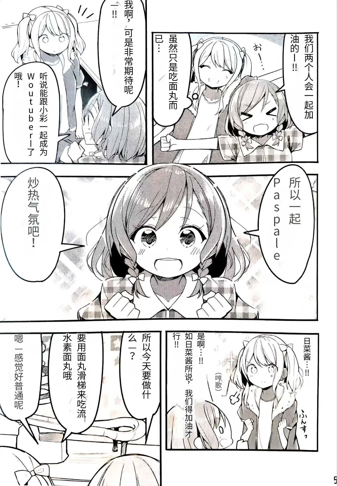 Manga Page 4