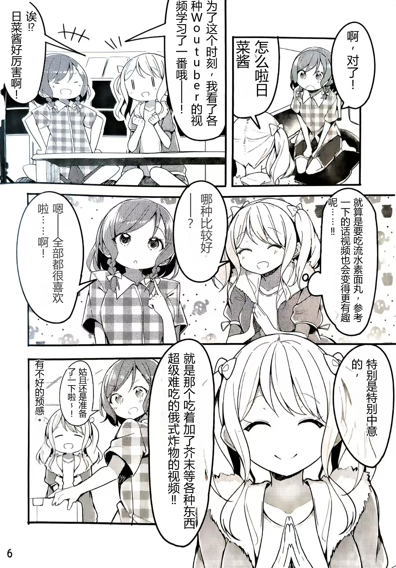 Manga Page 5