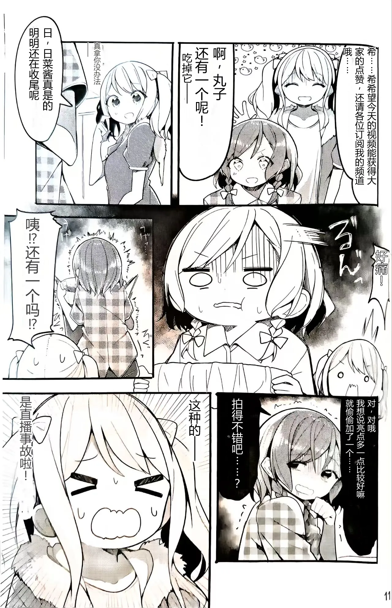 Manga Page 10