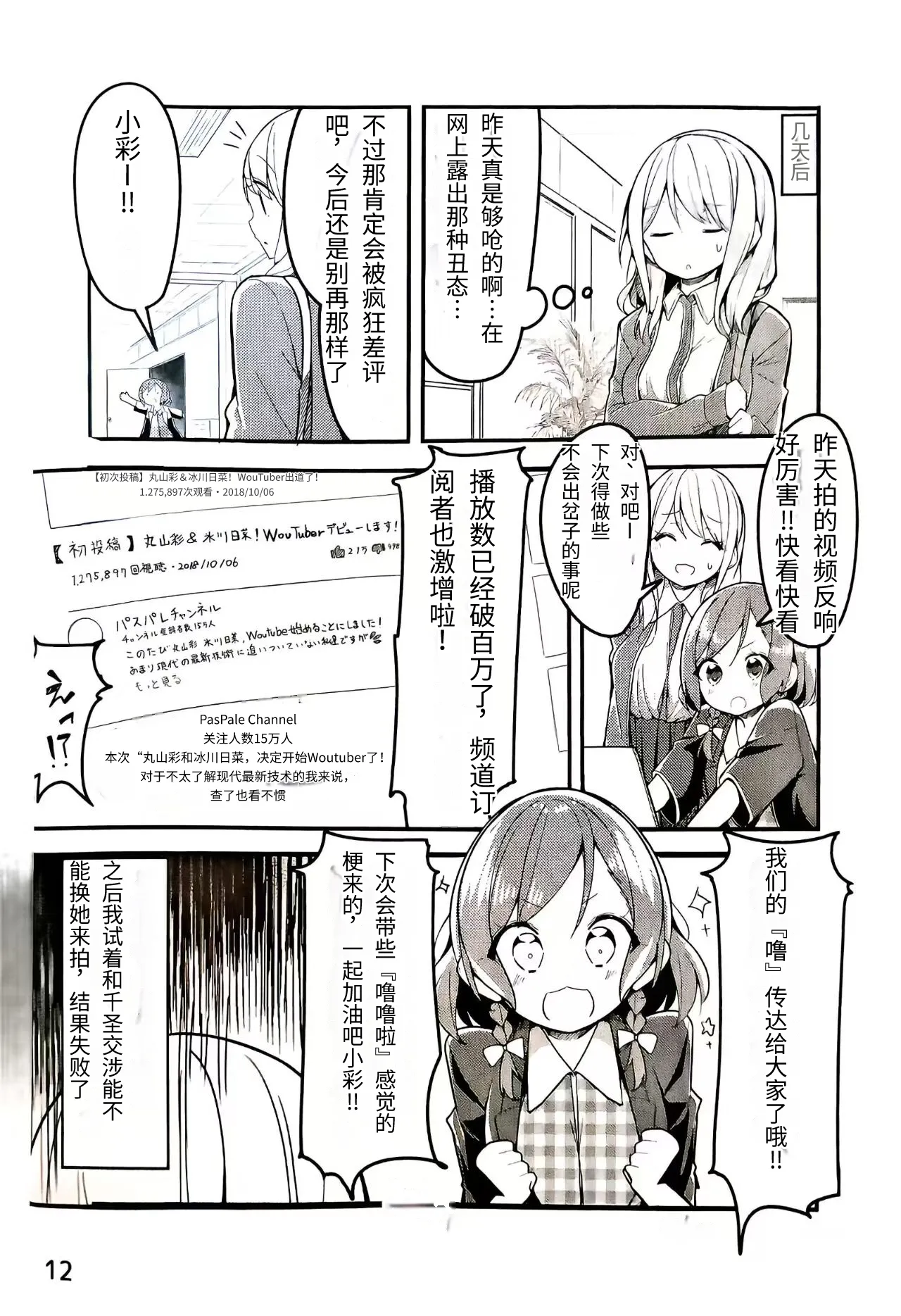Manga Page 11