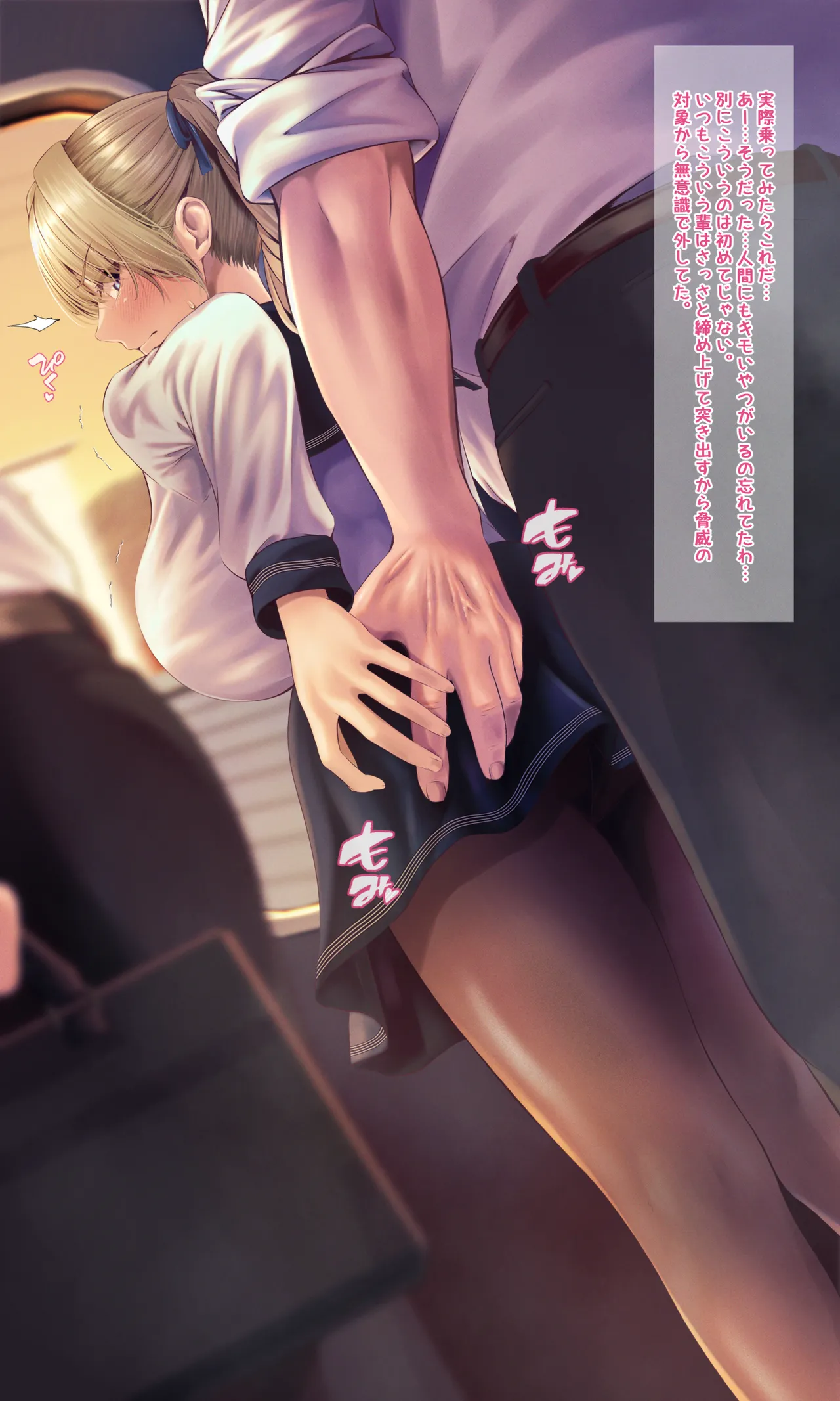 Manga Page 158