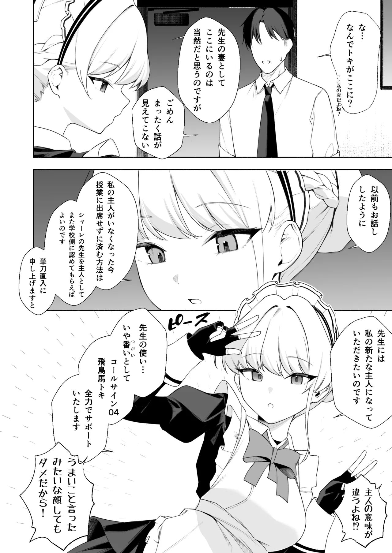 Manga Page 42