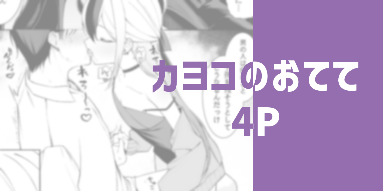 Manga Page 84