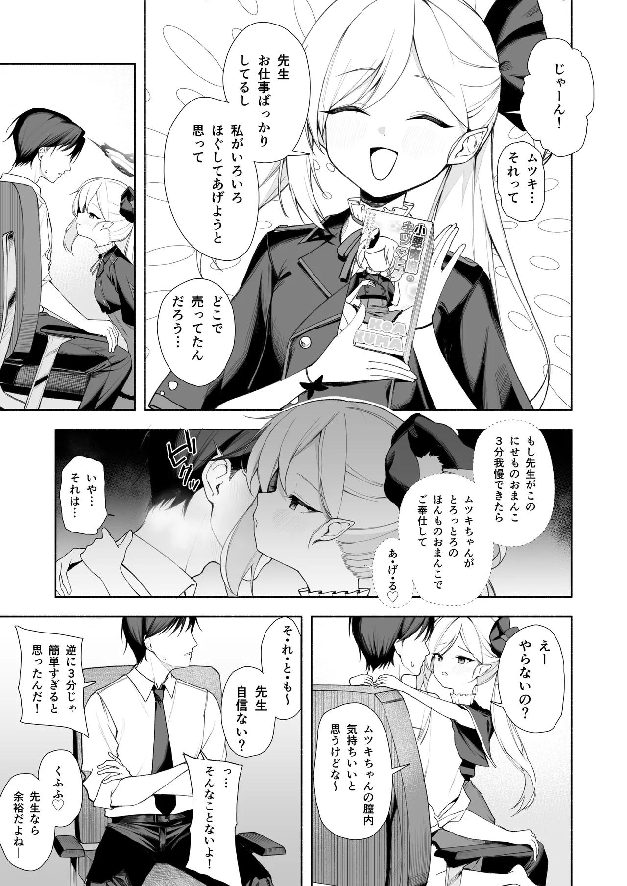 Manga Page 104