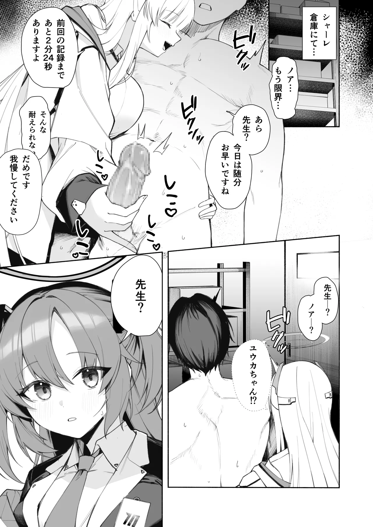 Manga Page 108