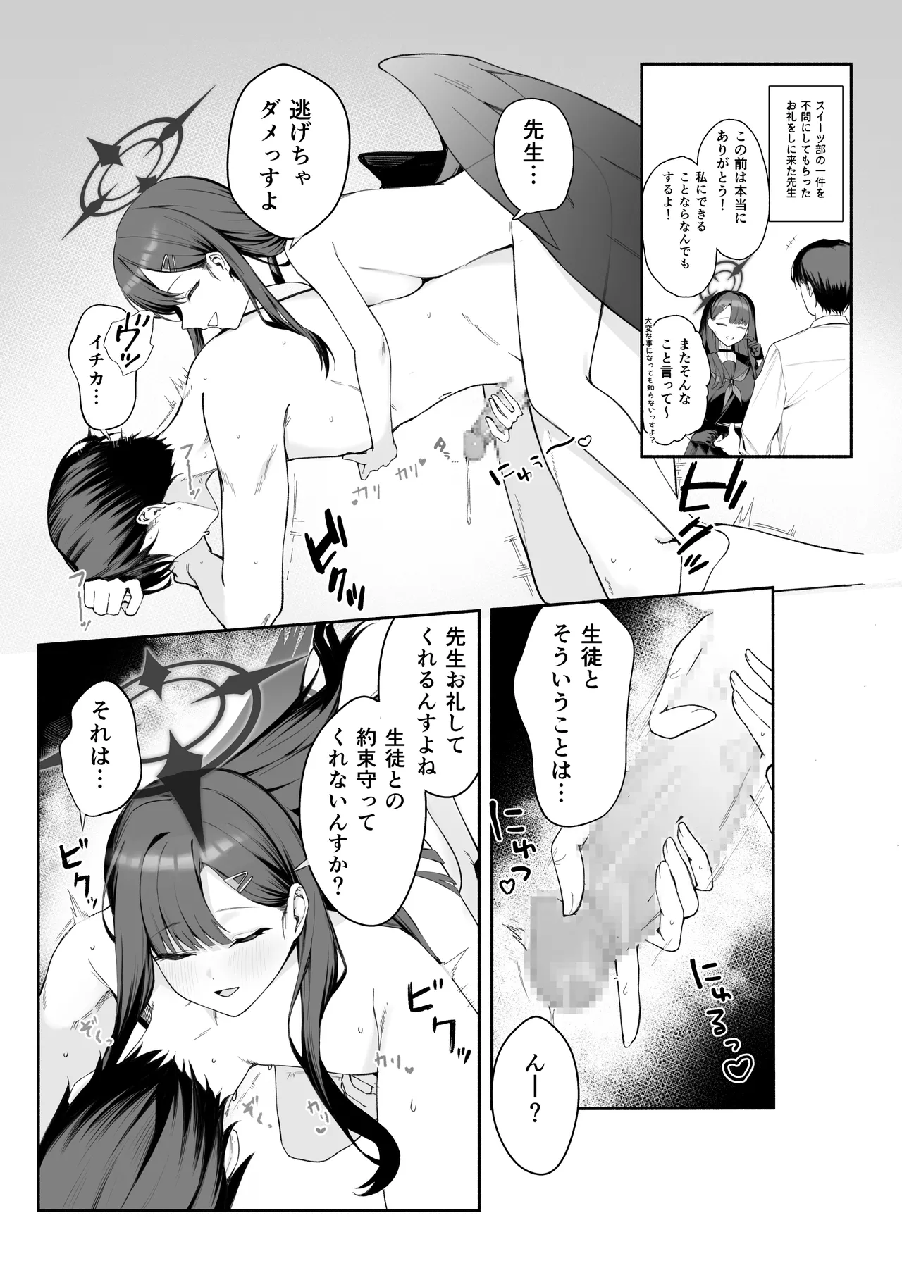 Manga Page 123