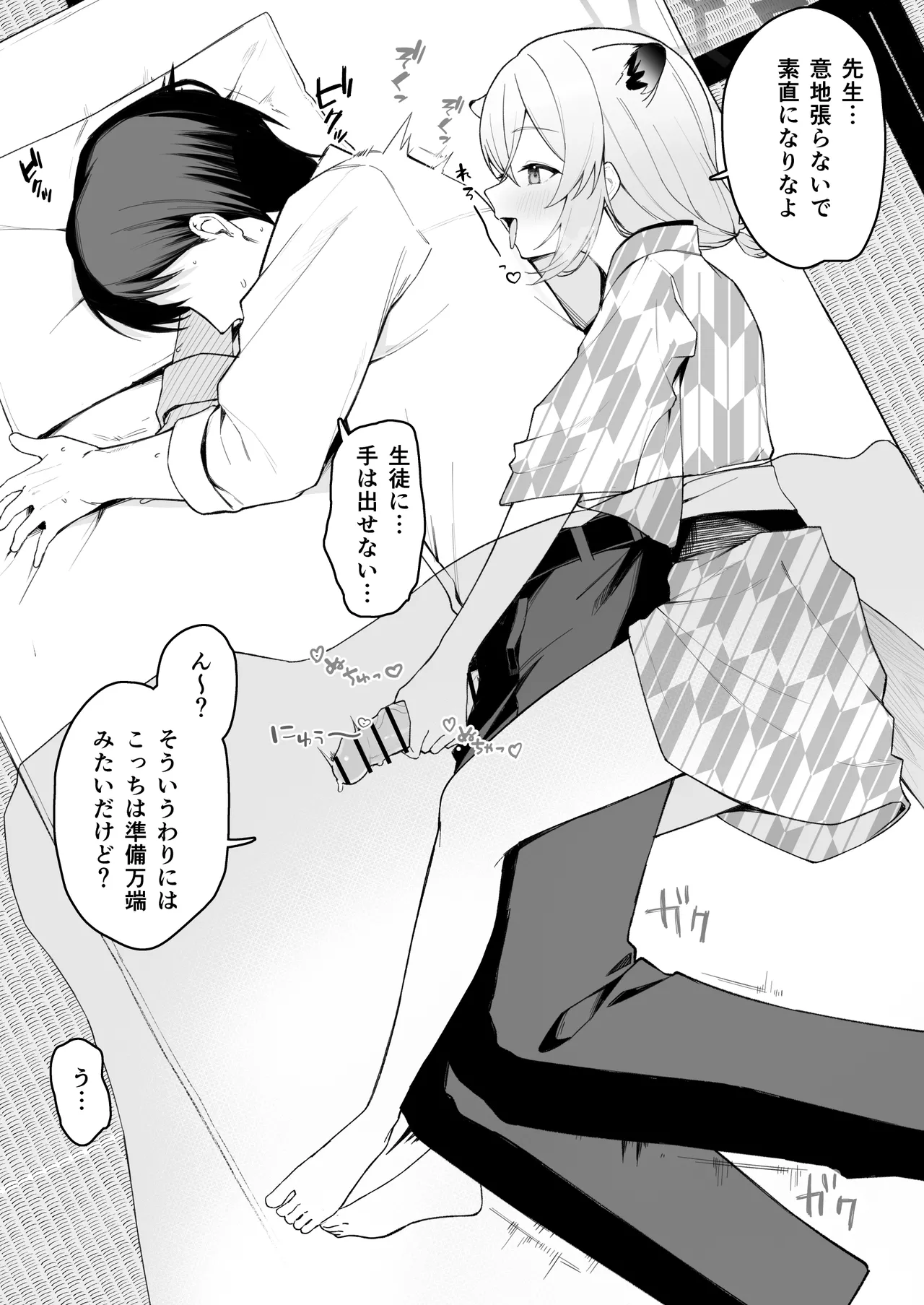 Manga Page 125